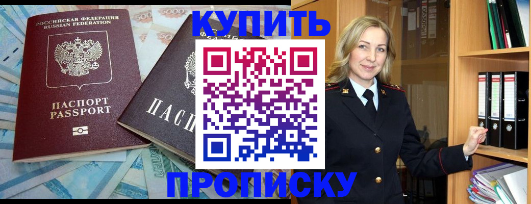 временная регистрация 2025 в Емве