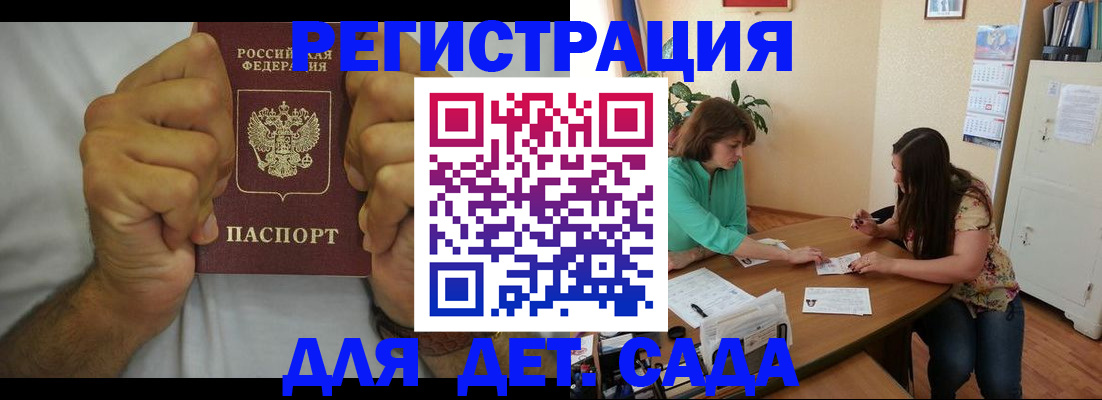 временная регистрация поиск в Емве