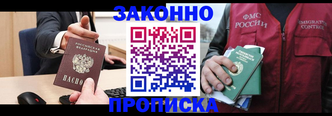 временная регистрация гарантия в Емве