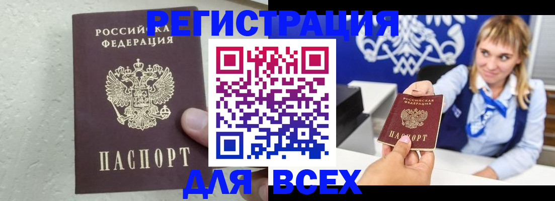 купить прописку в Емве