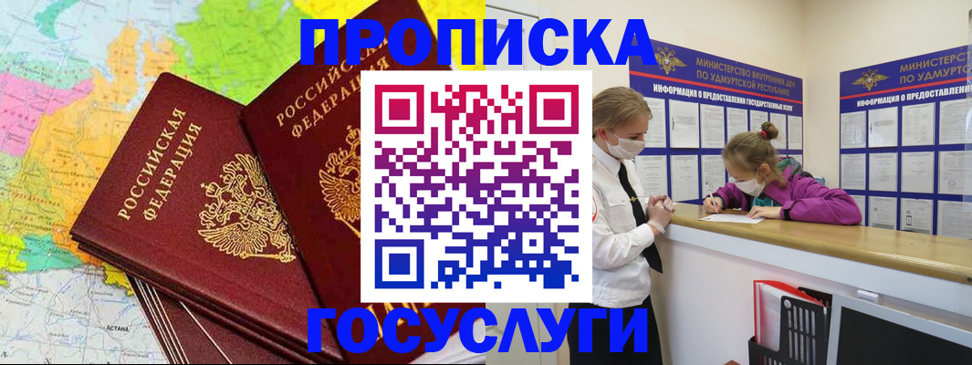 временная регистрация 2025 в Емве