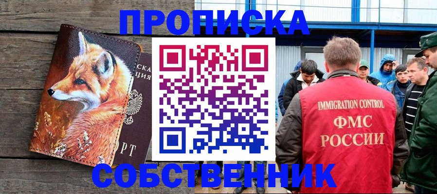прописка паспорт в Емве