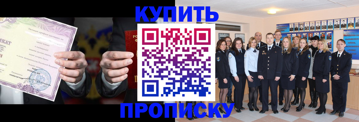 прописка для школы в Емве